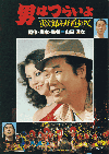 ˤϤĤ餤裲ҼϺ郎ƻ椯(1978)ΣȽ 