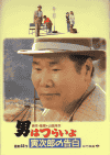 ˤϤĤ餤裴ҼϺι(1991)ΣȽ 