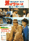 ˤϤĤ餤裳갦򤳤(1985)ΣȽ 