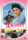 餫ޤ(1987)ΣȽ 