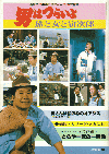 ˤϤĤ餤裳ιȽҼϺ(1983)ΣȽ 