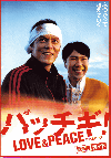 ѥåLOVE&PEACE(2007)ʥץ쥹ȡˡΣȽϡ14P 