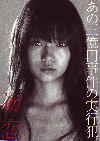 初恋(2006)（プレスシート）［Ｂ５判］（26P） 