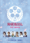 SSL sweet school life THE MOVIEΩرࡡ(2015)ΣȽ 