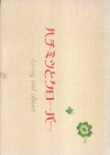ϥߥĤȥС(2006)ʥץ쥹ȡˡΣ£Ƚϡ34Pեա 