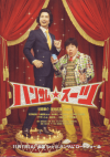 ϥ󥵥ġʥϥ󥵥ࡦġ(2008)ʥץ쥹ȡˡΣ£Ƚϡ30P 