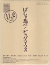 ФϤȥӥåޥ(2013)21,627,7cmϡB11硦 