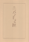 ѥɥҺ(2009)ʥץ쥹ȡˡΣ£Ƚϡ50P 