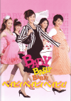 BABY BABY BABY!　ベイビィ ベイビィ ベイビィ！(2009)［Ａ４判］ 