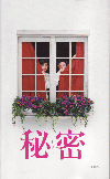 ̩(1999)18,329,7cm 