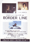 BORDER LINE�ʥܡ��������饤���(2002)�ʥץ쥹�����ȡˡΣ£�Ƚ�ϡ�9��� 
