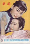 ����(1956)�ڽ�ۡΣ£�Ƚ�ϡʿ��������Ǽҡ� 