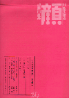 顔 (2000)（限定版ファイル付／パンフレット・調査報告書・手配書・ポストカード6枚）［24×33cm］ 