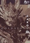 牙狼＜GARO＞ -GOLD STORM- 翔　-劇場版-(2015)［Ａ４判］ 