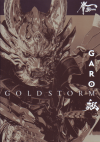 ϵGARO -GOLD STORM- ơ--(2015)ΣȽ 