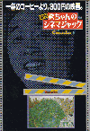 ֤Υͥޥå饲(1993)ΣȽ 