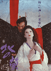 �̤��(1984)�ʥץ쥹�����ȡˡΣ£�Ƚ�ϡ�����ޤ�� 