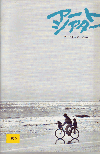 åɥʥåס֥롼(1982)15,323,5cm(ȥ152) 