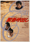 ۵޸ƽФޡ󥷡(1995)ΣȽϡ14P 