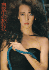 ������ξ��Ծ�(1981)��23,5��29,7cm�� 