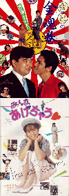 ʶˡʥӡˤζ⺲ʤޤ뤭󡦤ޤӤΤ󤳤󤫤ˡߤʤ㤦(1985)ΣȽ 