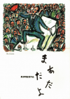 ޤ(1993)ʥץ쥹ȡˡΣ£Ƚϡʻޤ 