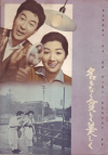 ̾��ʤ��Ϥ���������(1961)�ڽ�ۡΣ���Ƚ�ϡ��������������ǲݡ� 