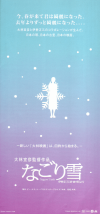 ʤ(2002)ʥץ쥹ȡˡ1429,7cmϡʻޤ 