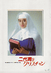 ܤϥꥹ(1985)ΣȽ 