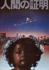 �ʹ֤ξ���(1977)�Σ���Ƚ�� 