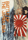 日本海大海戦　海ゆかば(1983)（プレスシート）［Ｂ４判］（四つ折り） 