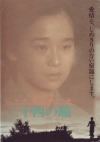 󽽻ͤƷ(1987)ʥץ쥹ȡˡΣȽϡޤߣ 