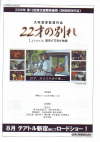 22̤ͤ졡Lycorisոָʪ(2006)ʥץ쥹ȡˡΣȽϡ4 