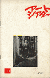 竜馬暗殺(1974)［15,5×23,5cm］(アートシアター111) 