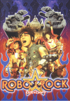 ROBO☆ROCK（ロボ・ロック）(2007)［Ｂ５判］ 