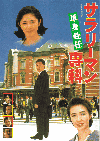 ꡼ޥʡñǤ(1996)ΣȽ 