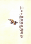 ȹ⹻Ͻ ܤϤȾμá(2008)ʥץ쥹ȡˡΣ£Ƚϡ14P 