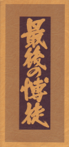 Ǹ(1985)ʥץ쥹ȡˡ1429,7cmϡʻޤ 