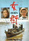 ʡڣţǣţ(1987)ΣȽ 