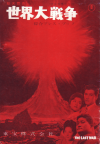 ����������(1961)�ڽ�ۡʥץ쥹�����ȡˡΣ���Ƚ�ϡ�14P�� 