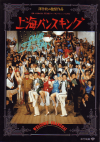 �峤�Х󥹥���(1984)�Σ���Ƚ�� 