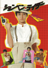 ٥󡦥饤(1983)ΣȽ 