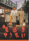 򲰤椦줤(1996)ΣȽ 