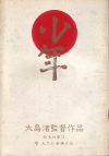 ��ǯ(1969)�ڽ�ۡΣ£�Ƚ�� 