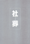 ����(1989)�ʥץ쥹�����ȡˡΣ���Ƚ�ϡ�����ޤ�� 