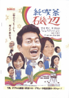 (2008)ʥץ쥹ȡˡΣȽϡ17 