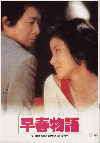 ʪ(1985)ΣȽ 