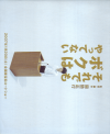 ǤܥϤäƤʤ(2007)ʥץ쥹ȡˡ21,717,8cmϡ22P 