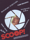 SCOOP!(2016)1621cm 