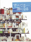 ٤Ƥϳˤʤ(2009)ʥץ쥹ȡˡ1419cmϡ30P 